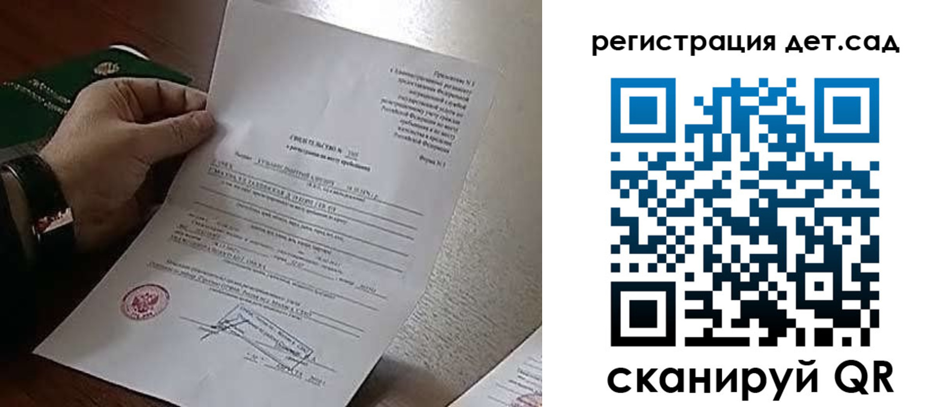 прописка ребенка в Юрьев-Польском