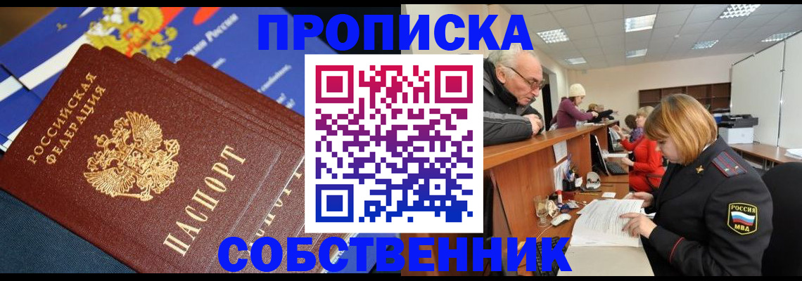 прописка для кредита в Юрьев-Польском