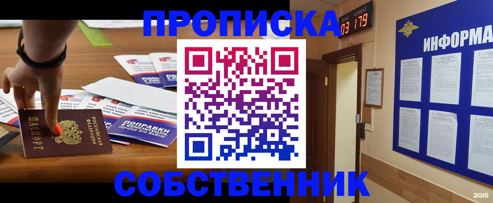 миграционный учет в Юрьев-Польском