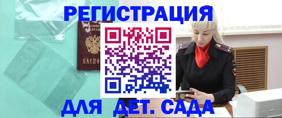 регистрация для школы в Юрьев-Польском