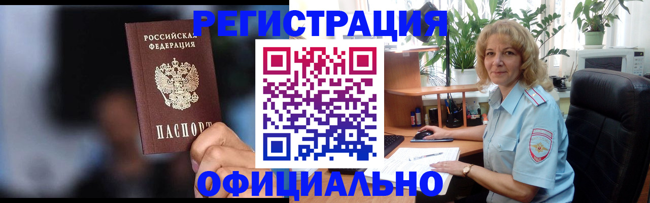 прописка ребенка в Юрьев-Польском