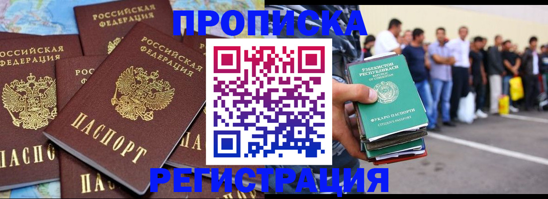 временная регистрация недорого в Юрьев-Польском