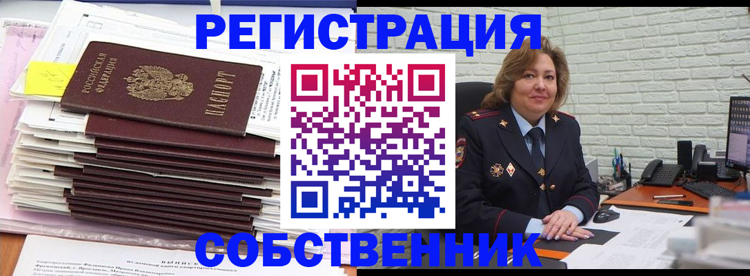 прописка ребенка в Юрьев-Польском