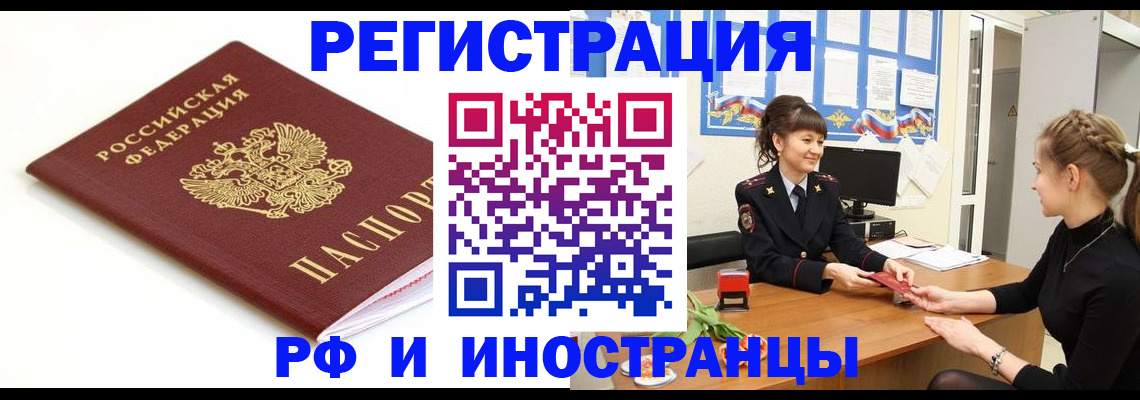 прописка ребенка в Юрьев-Польском